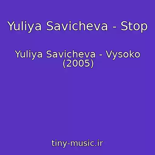 کاور آهنگ Yuliya Savicheva - Stop از Yuliya Savicheva - Vysoko (2005)