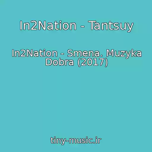 کاور آهنگ In2Nation - Tantsuy از In2Nation - Smena. Muzyka Dobra (2017)