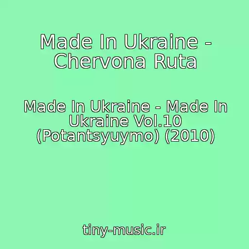کاور آهنگ Made In Ukraine - Chervona Ruta از Made In Ukraine - Made In Ukraine Vol.10 (Potantsyuymo) (2010)