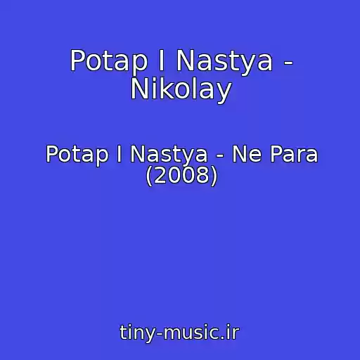 کاور آهنگ Potap I Nastya - Nikolay از Potap I Nastya - Ne Para (2008)