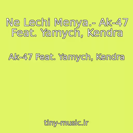 کاور آهنگ Ne Lechi Menya.- Ak-47 Feat. Yamych, Kendra از Ak-47 Feat. Yamych, Kendra