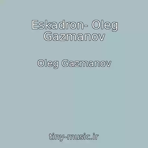کاور آهنگ Eskadron- Oleg Gazmanov از Oleg Gazmanov