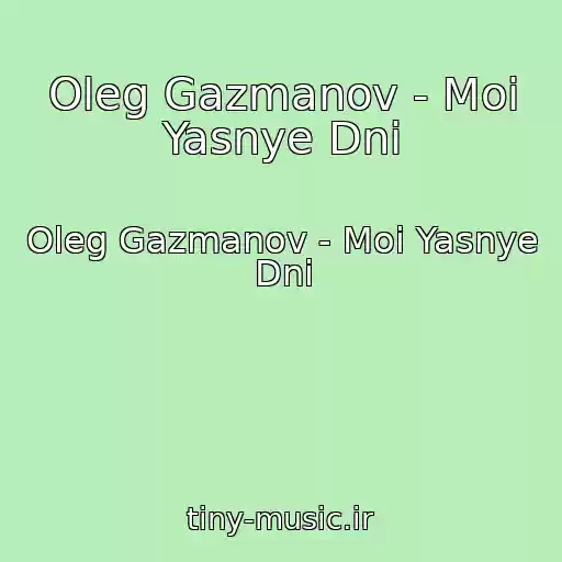 کاور آهنگ Oleg Gazmanov - Moi Yasnye Dni از Oleg Gazmanov - Moi Yasnye Dni