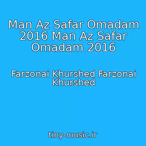 کاور آهنگ Man Az Safar Omadam 2016 Man Az Safar Omadam 2016 از Farzonai Khurshed Farzonai Khurshed