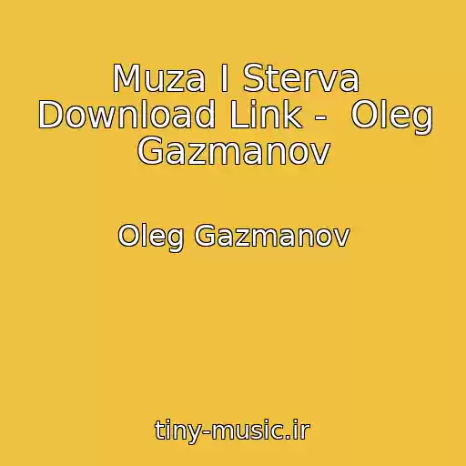 کاور آهنگ Muza I Sterva Download Link -  Oleg Gazmanov از Oleg Gazmanov