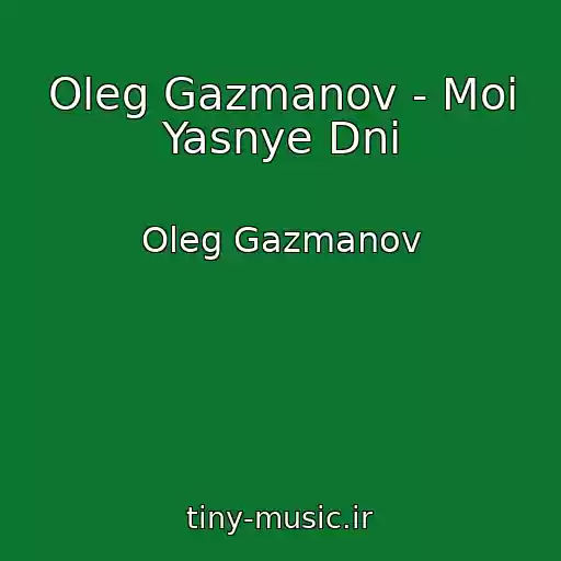 کاور آهنگ Oleg Gazmanov - Moi Yasnye Dni از Oleg Gazmanov