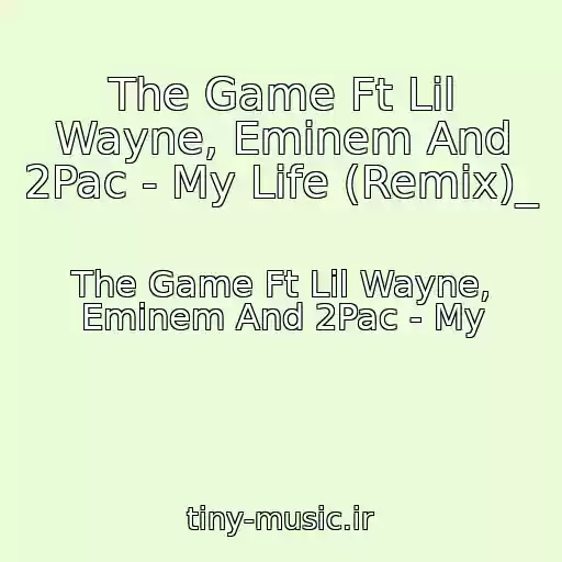 کاور آهنگ The Game Ft Lil Wayne, Eminem And 2Pac - My Life (Remix)_ از The Game Ft Lil Wayne, Eminem And 2Pac - My