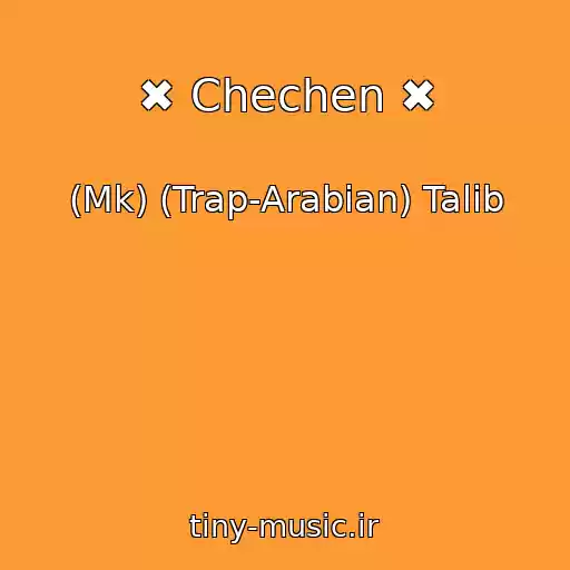 کاور آهنگ ✖ Chechen ✖ از (Mk) (Trap-Arabian) Talib