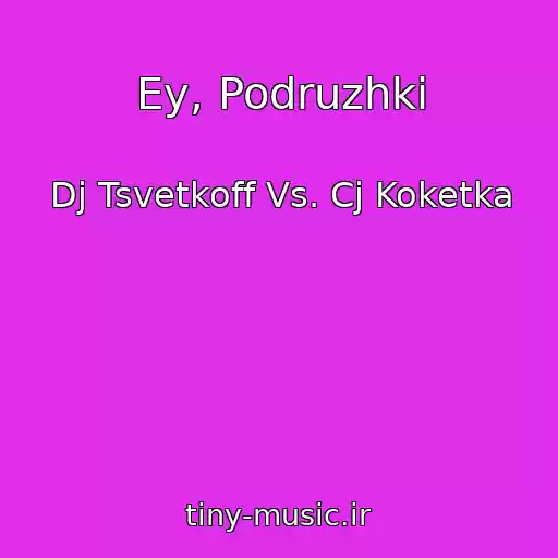 کاور آهنگ Ey, Podruzhki از Dj Tsvetkoff Vs. Cj Koketka