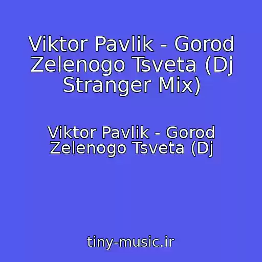 کاور آهنگ Viktor Pavlik - Gorod Zelenogo Tsveta (Dj Stranger Mix) از Viktor Pavlik - Gorod Zelenogo Tsveta (Dj