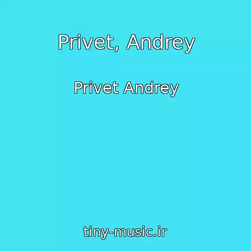 کاور آهنگ Privet, Andrey از Privet Andrey