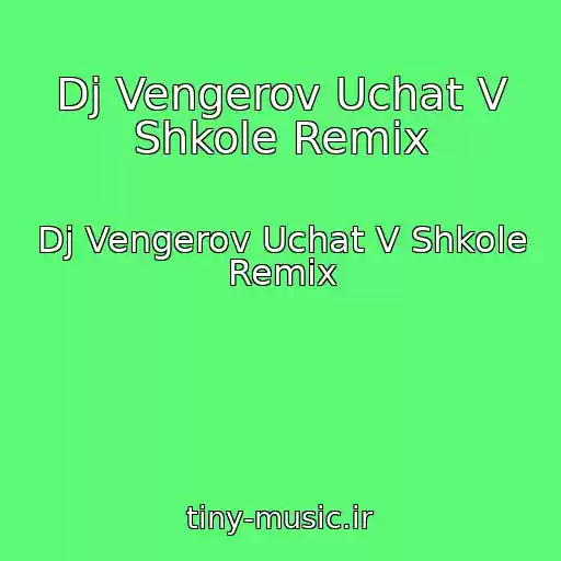 کاور آهنگ Dj Vengerov Uchat V Shkole Remix از Dj Vengerov Uchat V Shkole Remix