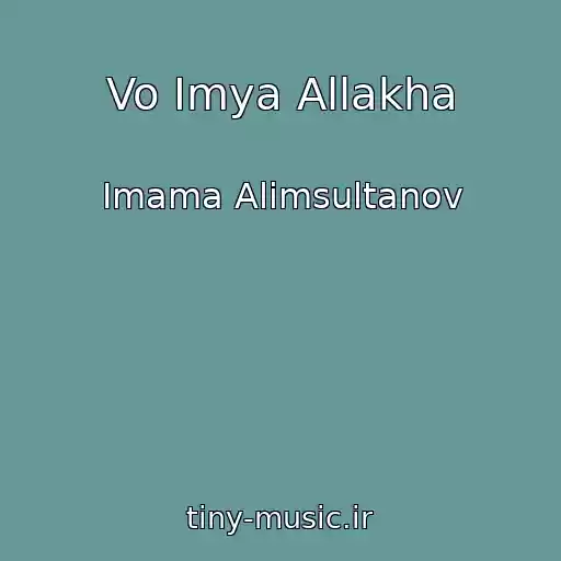 کاور آهنگ Vo Imya Allakha از Imama Alimsultanov