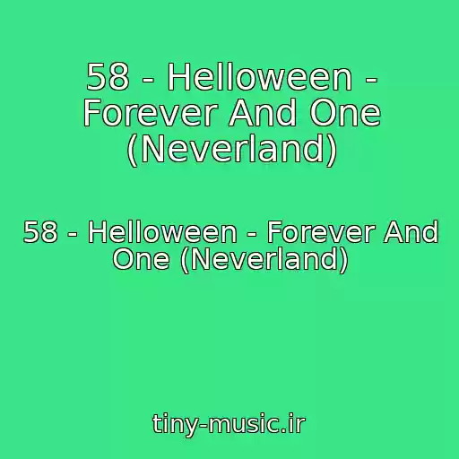 کاور آهنگ 58 - Helloween - Forever And One (Neverland) از 58 - Helloween - Forever And One (Neverland)