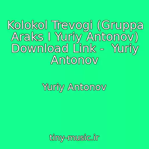کاور آهنگ Kolokol Trevogi (Gruppa Araks I Yuriy Antonov) Download Link -  Yuriy Antonov از Yuriy Antonov
