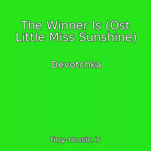 کاور آهنگ The Winner Is (Ost Little Miss Sunshine) از Devotchka