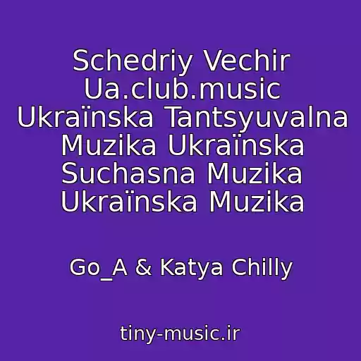 کاور آهنگ Schedriy Vechіr Ua.club.music Ukraїnska Tantsyuvalna Muzika Ukraїnska Suchasna Muzika Ukraїnska Muzika از Go_A & Katya Chilly