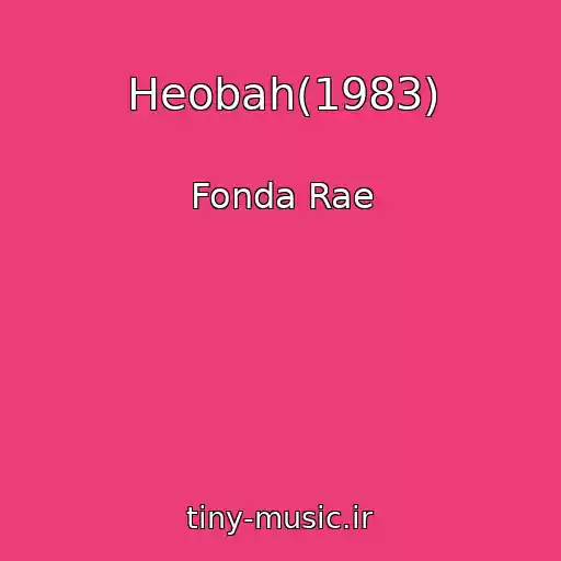 کاور آهنگ Heobah(1983) از Fonda Rae