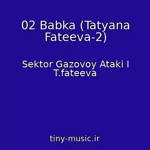 کاور آهنگ 02 Babka (Tatyana Fateeva-2) از Sektor Gazovoy Ataki I T.fateeva