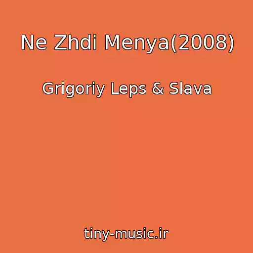 کاور آهنگ Ne Zhdi Menya(2008) از Grigoriy Leps & Slava