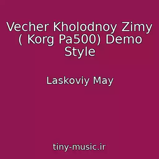 کاور آهنگ Vecher Kholodnoy Zimy ( Korg Pa500) Demo Style از Laskoviy May