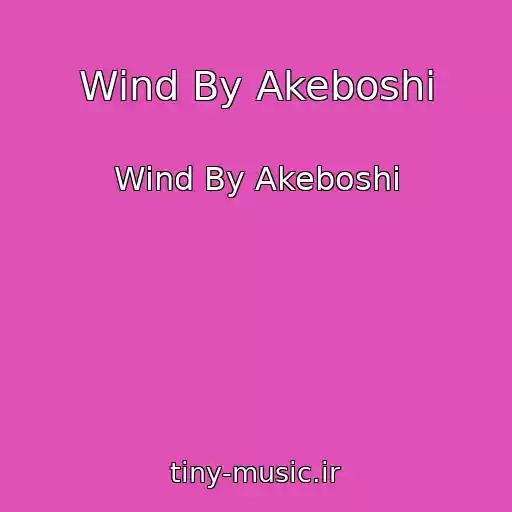 کاور آهنگ Wind By Akeboshi از Wind By Akeboshi