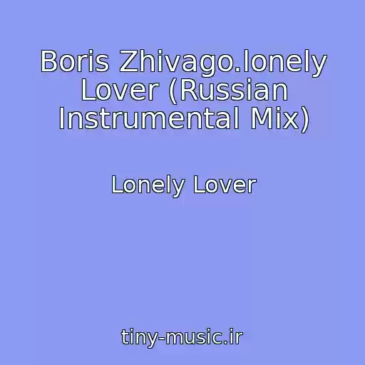 کاور آهنگ Boris Zhivago.lonely Lover (Russian Instrumental Mix) از Lonely Lover