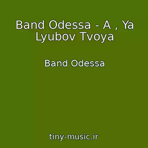 کاور آهنگ Band Odessa - A , Ya Lyubov Tvoya از Band Odessa