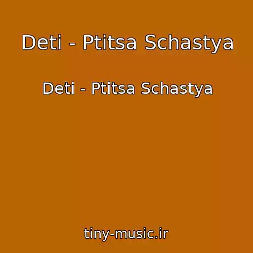 کاور آهنگ Deti - Ptitsa Schastya از Deti - Ptitsa Schastya
