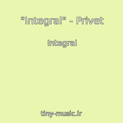 کاور آهنگ "Integral" - Privet از Integral