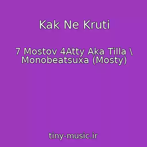 کاور آهنگ Kak Ne Kruti از 7 Mostov 4Atty Aka Tilla \ Monobeatsuxa (Mosty)