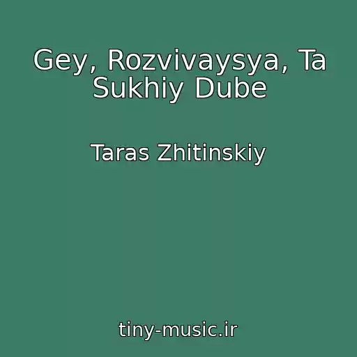 کاور آهنگ Gey, Rozvivaysya, Ta Sukhiy Dube از Taras Zhitinskiy