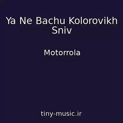 کاور آهنگ Ya Ne Bachu Kolorovikh Snіv از Motorrola