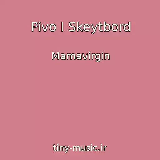 کاور آهنگ Pivo I Skeytbord از Mamavirgin