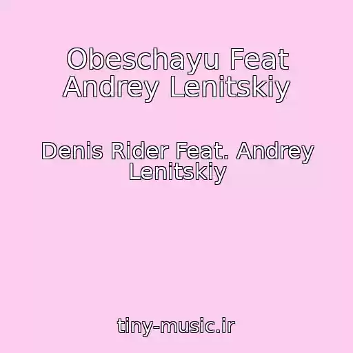 کاور آهنگ Obeschayu Feat Andrey Lenitskiy از Denis Rider Feat. Andrey Lenitskiy