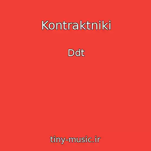 کاور آهنگ Kontraktniki از Ddt