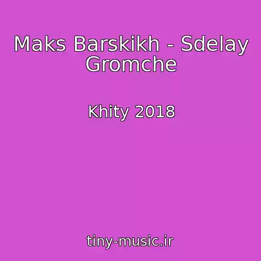 کاور آهنگ Maks Barskikh - Sdelay Gromche از Khity 2018