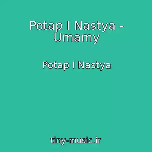 کاور آهنگ Potap I Nastya - Umamy از Potap I Nastya