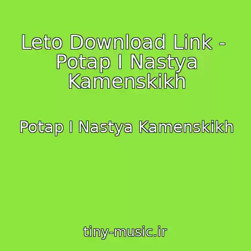 کاور آهنگ Leto Download Link -  Potap I Nastya Kamenskikh از Potap I Nastya Kamenskikh