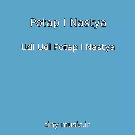 کاور آهنگ Potap I Nastya از Udi Udi Potap I Nastya