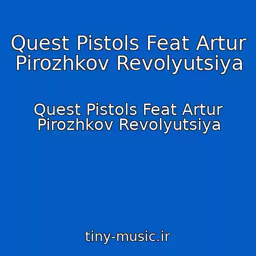 کاور آهنگ Quest Pistols Feat Artur Pirozhkov Revolyutsiya از Quest Pistols Feat Artur Pirozhkov Revolyutsiya