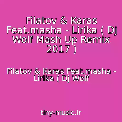 کاور آهنگ Filatov & Karas Feat.masha - Lirika ( Dj Wolf Mash Up Remix 2017 ) از Filatov & Karas Feat.masha - Lirika ( Dj Wolf