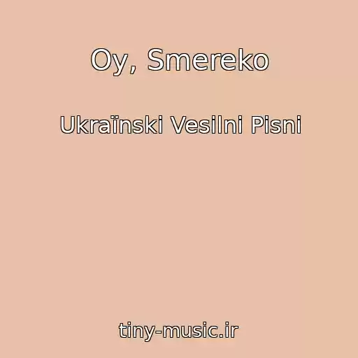 کاور آهنگ Oy, Smereko از Ukraїnskі Vesіlnі Pіsnі