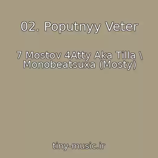 کاور آهنگ 02. Poputnyy Veter از 7 Mostov 4Atty Aka Tilla \ Monobeatsuxa (Mosty)