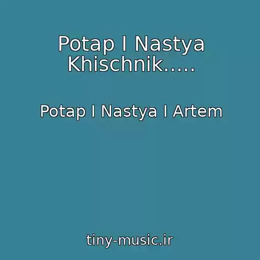 کاور آهنگ Potap I Nastya Khischnik..... از Potap I Nastya I Artem