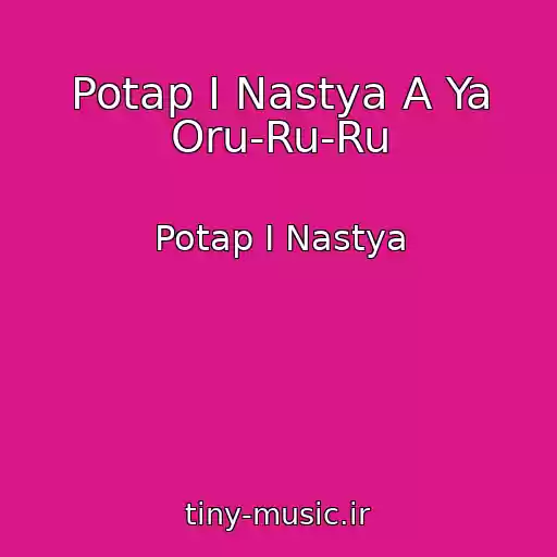 کاور آهنگ Potap I Nastya A Ya Oru-Ru-Ru از Potap I Nastya