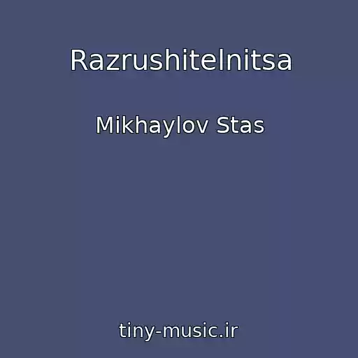 کاور آهنگ Razrushitelnitsa از Mikhaylov Stas