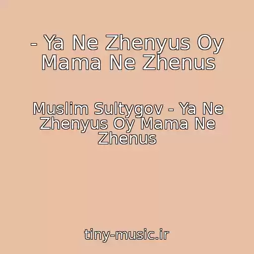 کاور آهنگ - Ya Ne Zhenyus Oy Mama Ne Zhenus از Muslim Sultygov - Ya Ne Zhenyus Oy Mama Ne Zhenus