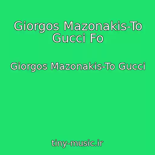 کاور آهنگ Giorgos Mazonakis-To Gucci Fo از Giorgos Mazonakis-To Gucci