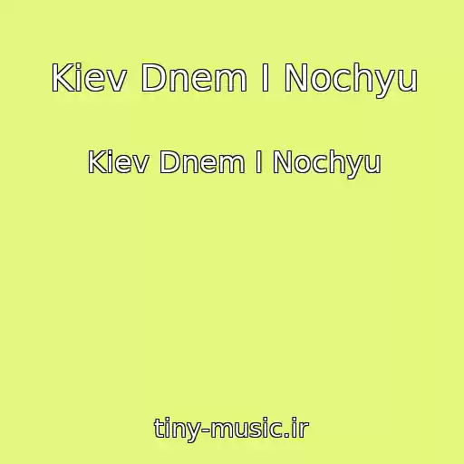 کاور آهنگ Kiev Dnem I Nochyu از Kiev Dnem I Nochyu
